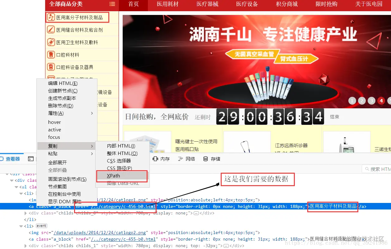 商品类别url分析01