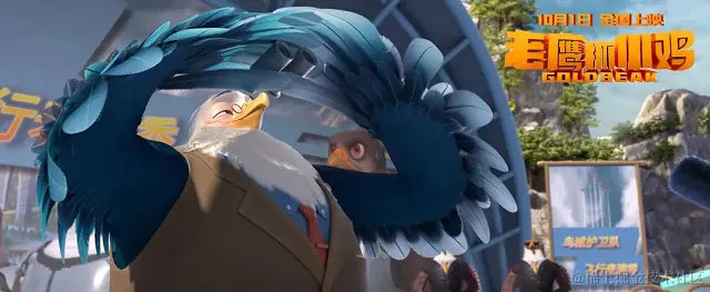 《老鹰抓小鸡》电影剧照 - 瑞云渲染