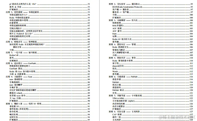 十年架构师总结：SSM+微服务+Nginx+Redis+MySQL的PDF文档