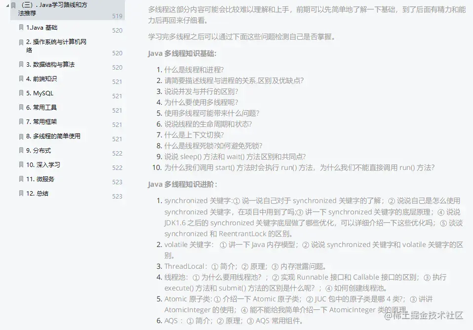 Java程序员3个月从月薪6k涨到15k，你知道我是怎么过来的吗？