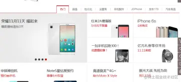 例子2：其次的是tab栏（选项卡）当点击选项，下面内容也相应变化