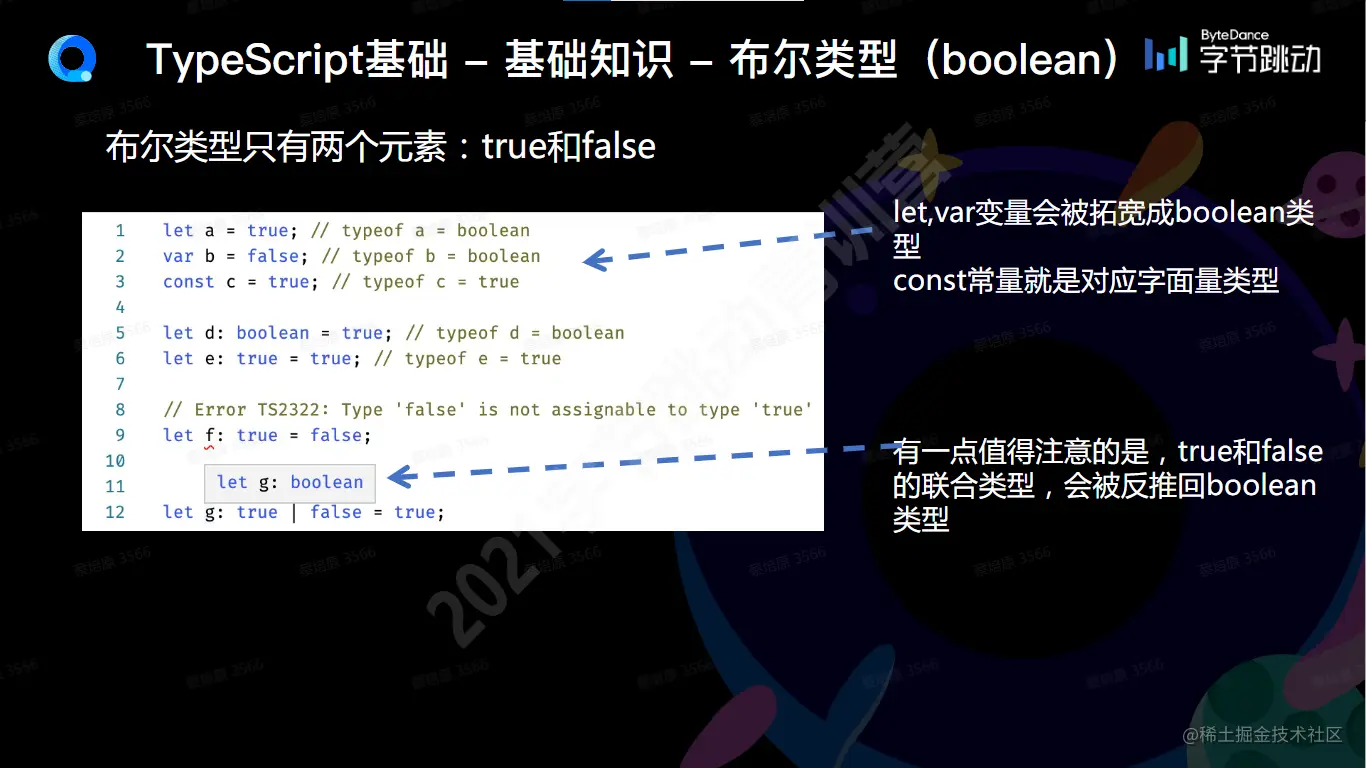 image-20210821201508907