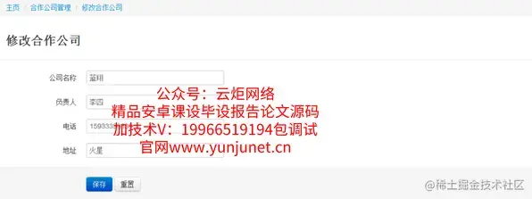 jsp百货中心供应链管理系统