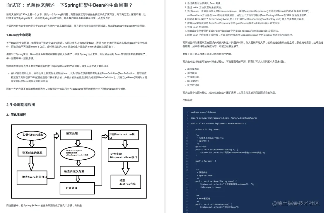 成功“拿捏”金三银四！汇总2022Java面试突击班后的面试小册