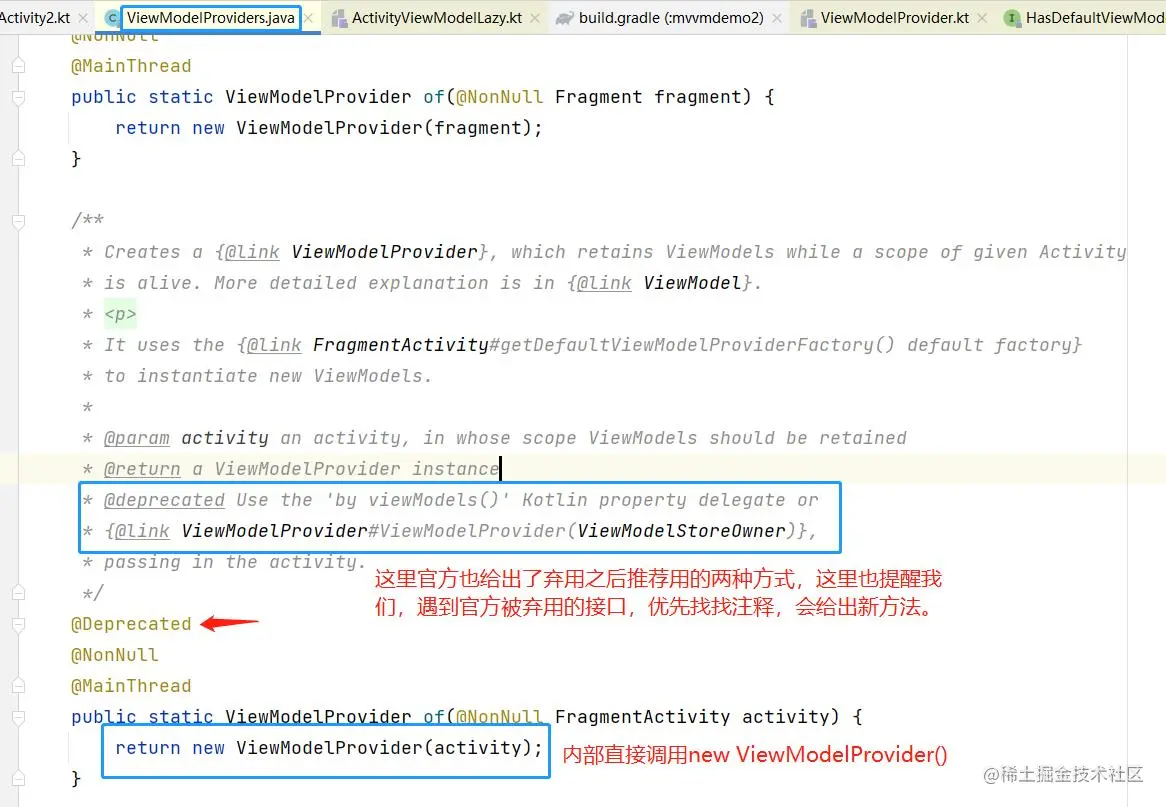 ViewModelProvider.of方法截图