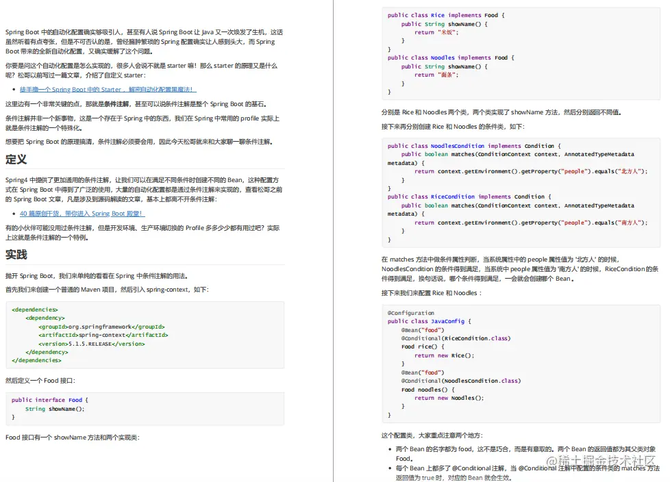 公司刚来的阿里p8，看完我构建的springboot框架，甩给我一份文档