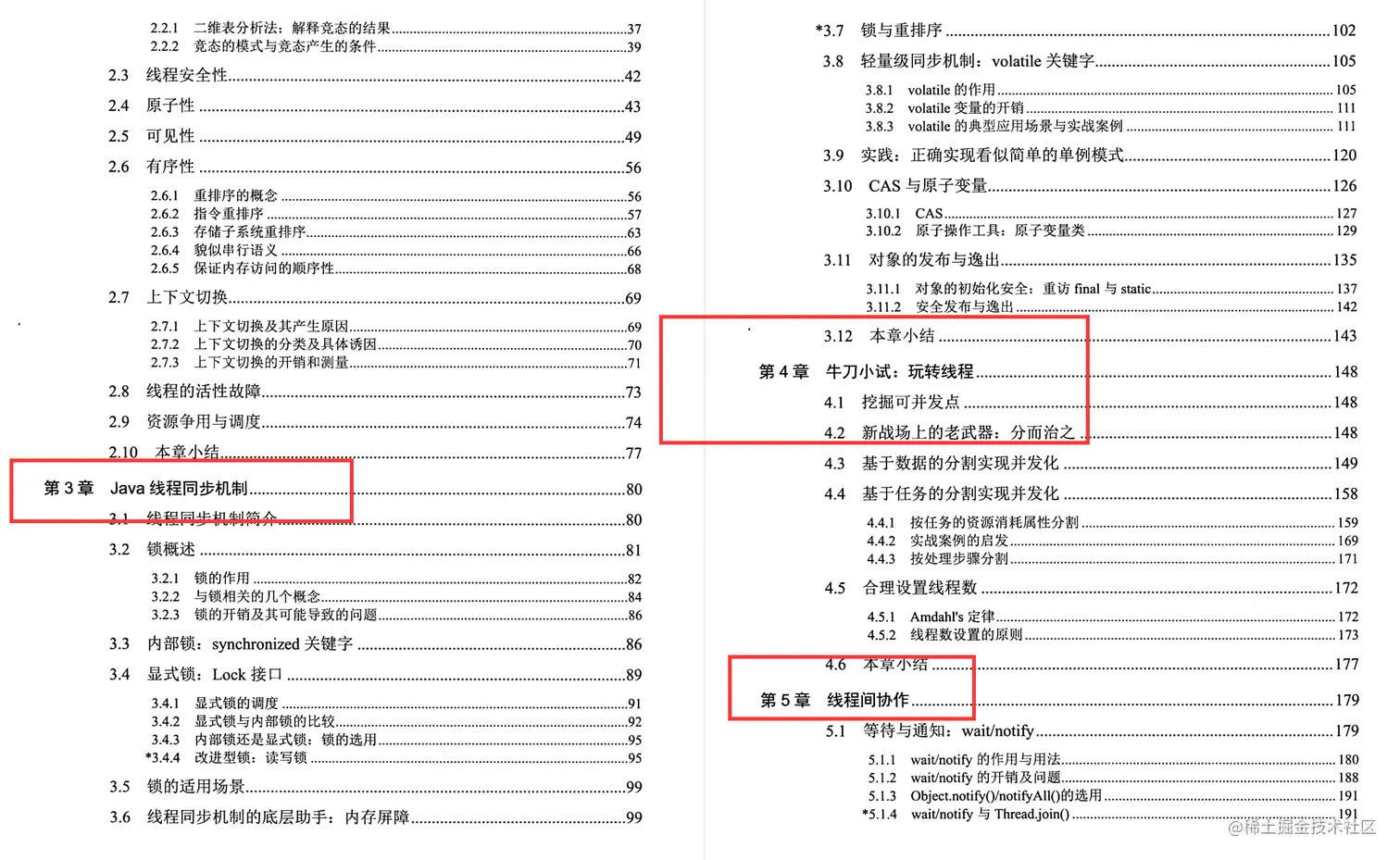 蚌住了！这份阿里P8写的Java多线程编程实战指南就这么容易开源？