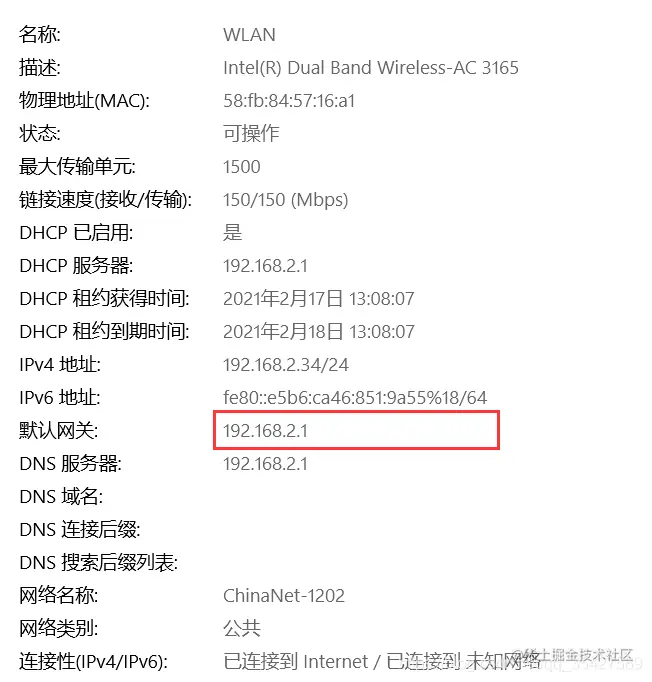 无线网关