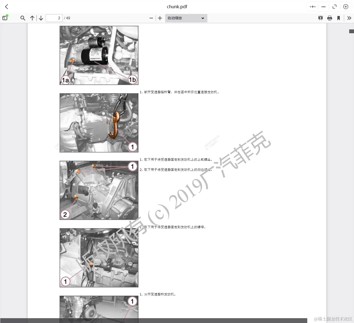 2012-2015年款菲亚特汽车维修手册和电路图线路接线图资料更新汽修帮手资料库