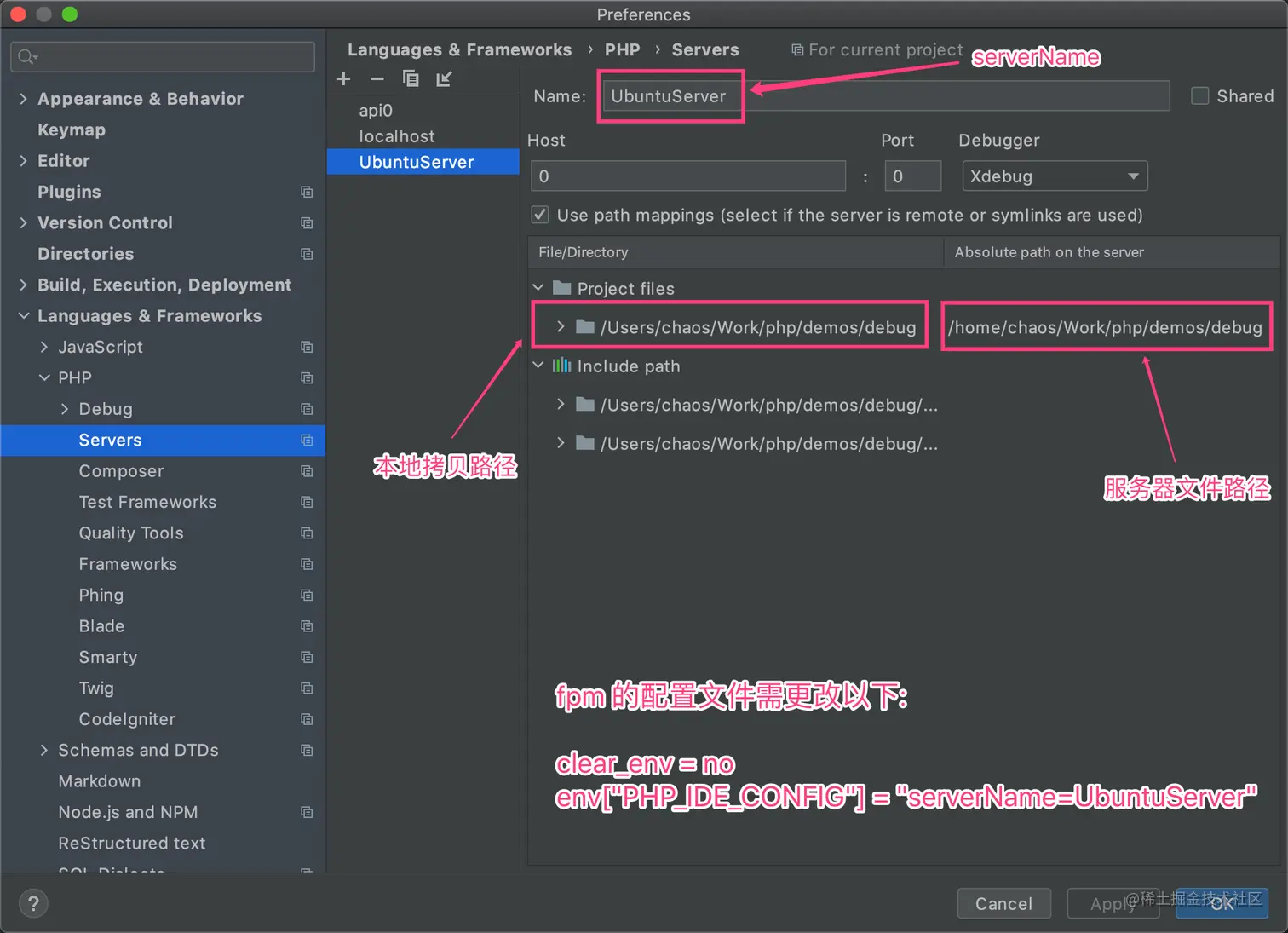 PhpStorm 里配置 Server