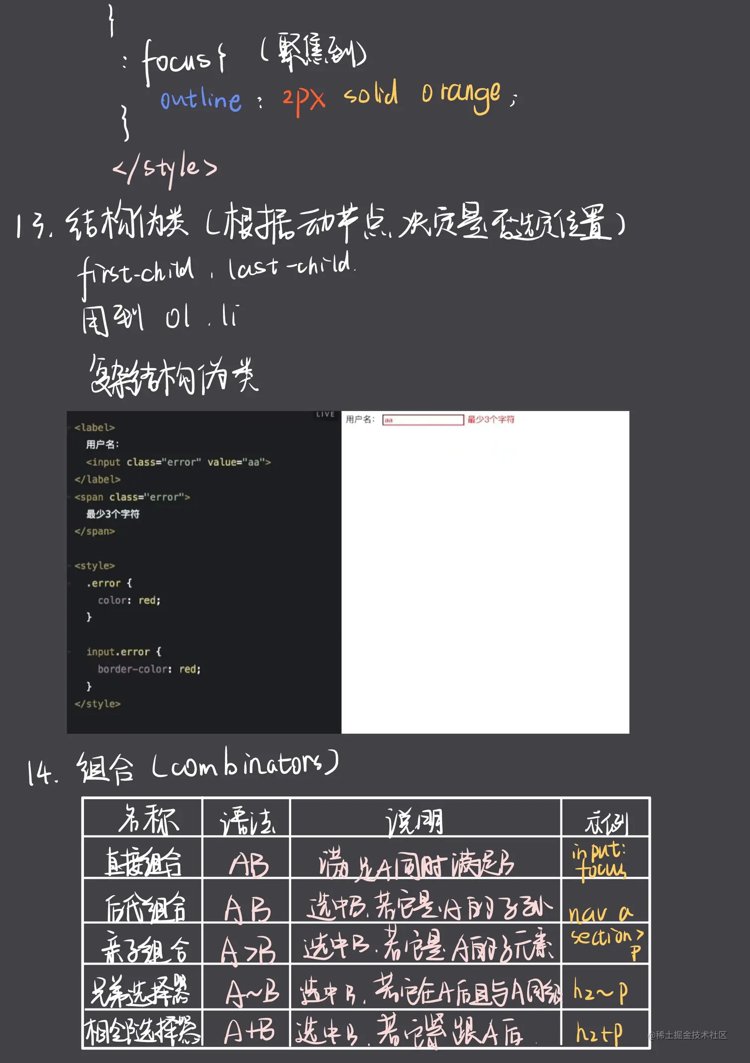 基础css5.jpg