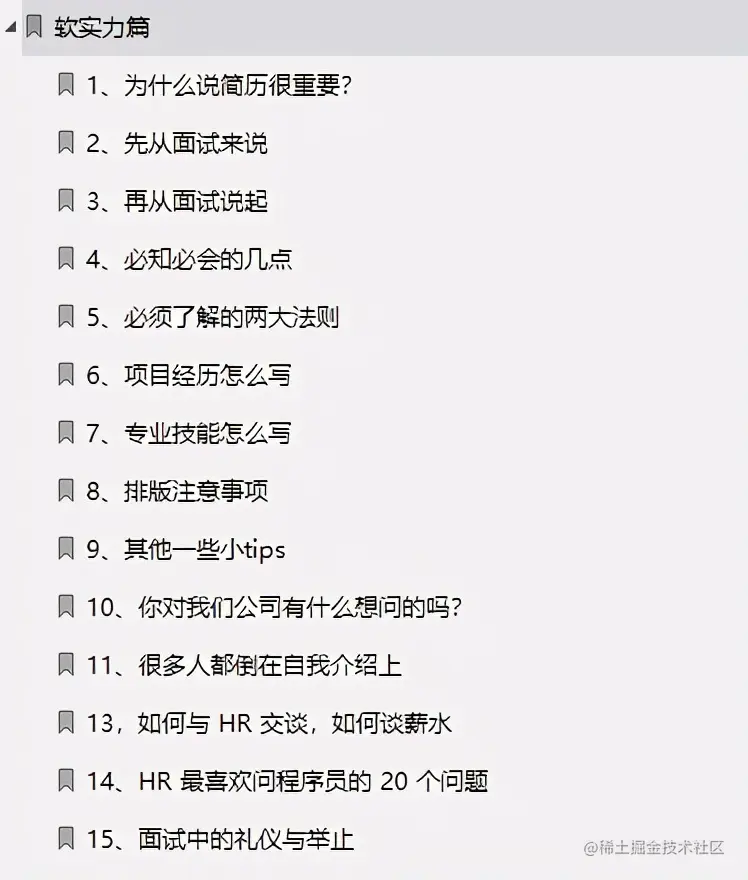 炸裂！阿里内部10W字面试手册，竟在GitHub访问量破百万