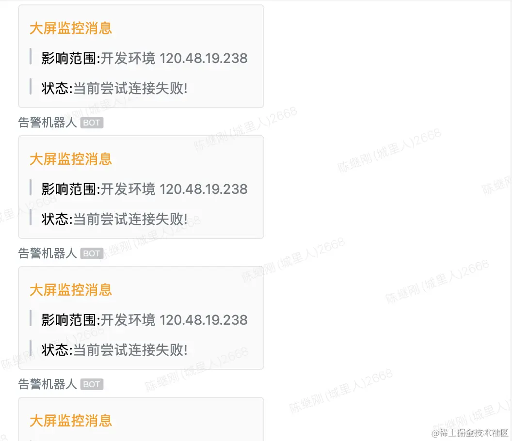 测试右移-后台服务监控告警实践_解决方案_08