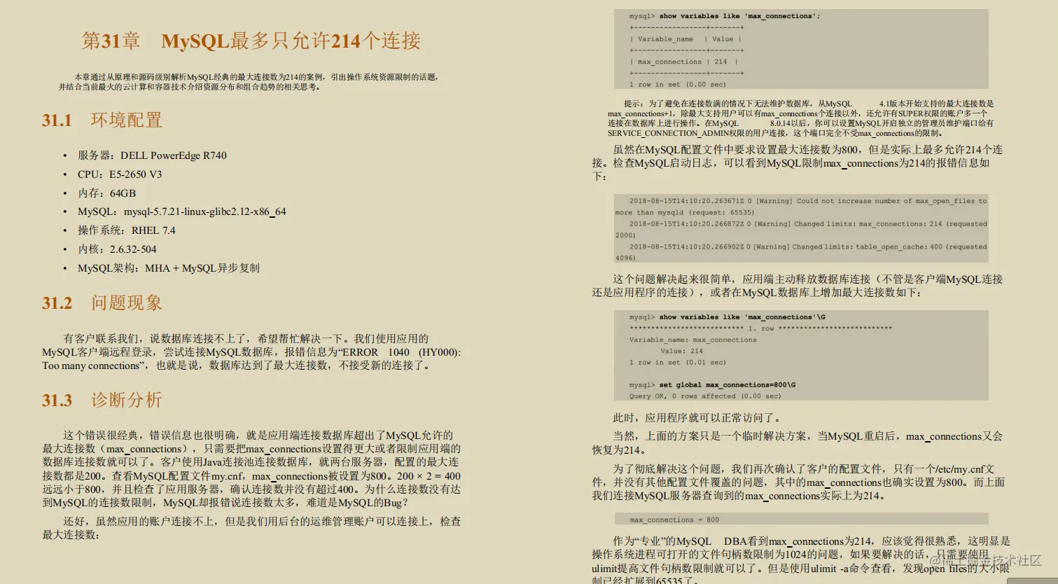 诧异！GitHub上竟有阿里专家用800页笔记，只讲MySQL调优而且火了