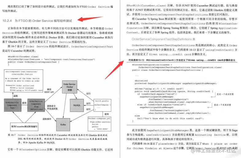 分享一份美团T9大牛总结的神仙微服务架构设计模式PDF