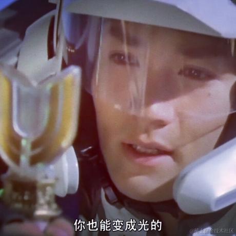 你不要过来阿于2020-09-19 13:28发布的图片