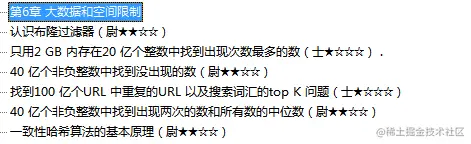 非科班杀进字节跳动，全靠GitHub公认最强的数据结构与算法笔记