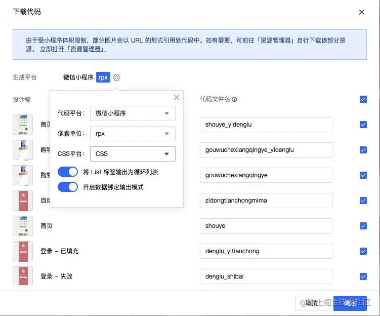 前端人不可错过的低代码神器，告别切图，一键成稿啦