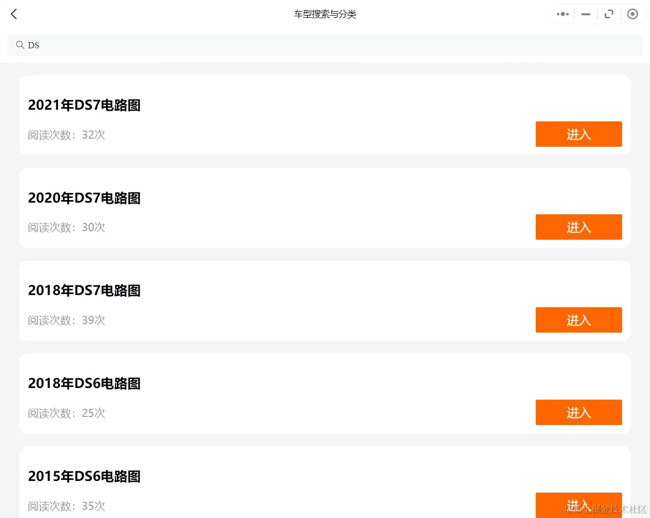 汽车微信资料库