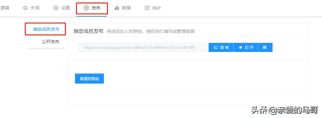 开源软件 | 国产Java开源表单系统TDUCK