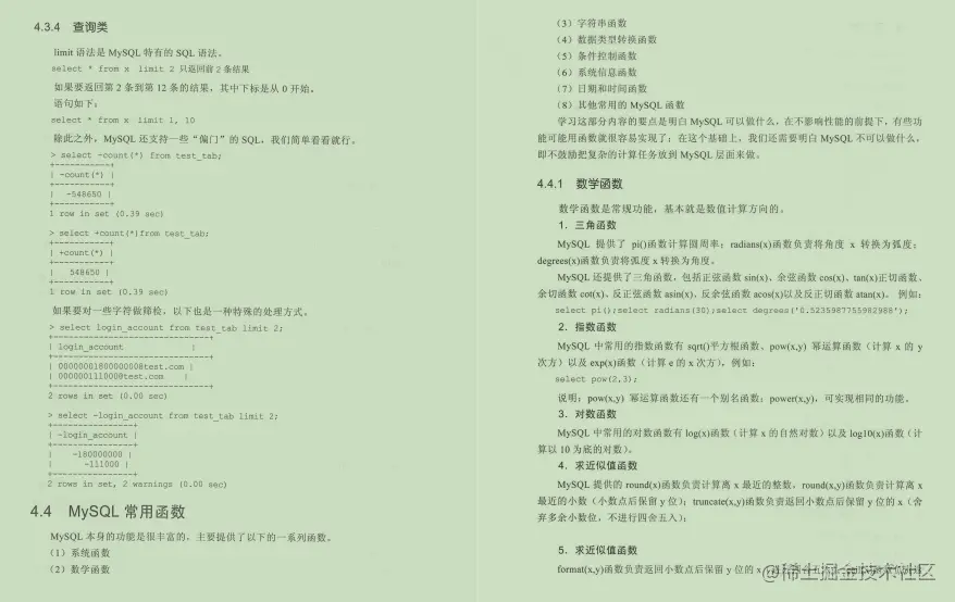 史上最全Mysql笔记，查询+优化+事务+高可用+性能测试