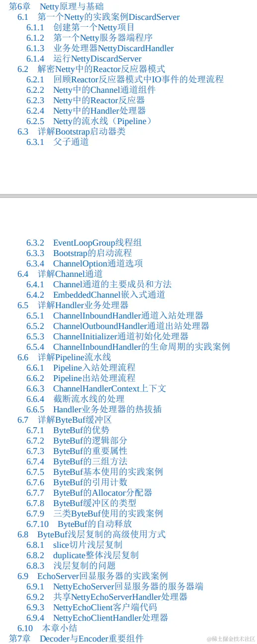 三高时代利器：Netty+Redis+ZooKeeper开源字节跳动内推600页笔记