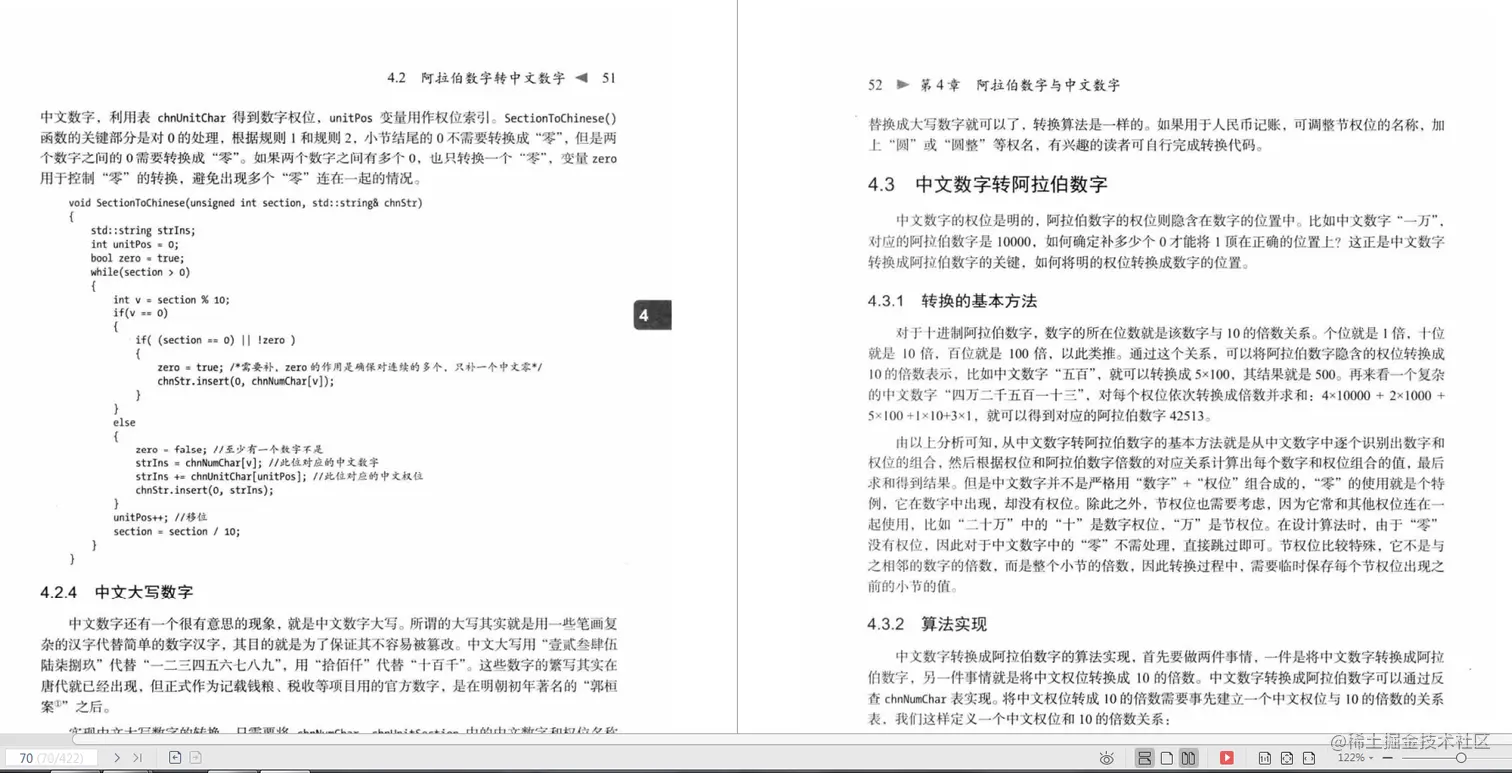 这本“算法宝典”讲得透彻，完全掌握后，我竟拿到字节跳动offer