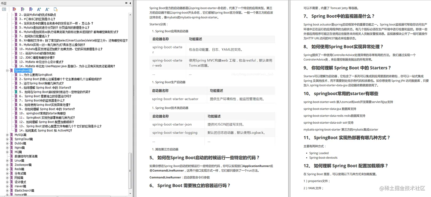 吊打面试官的硬核法宝！阿里技术官最新总结12W字JAVA面试宝典