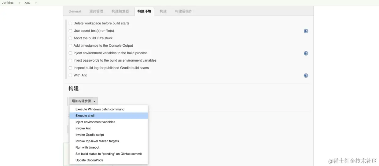 添加执行脚本