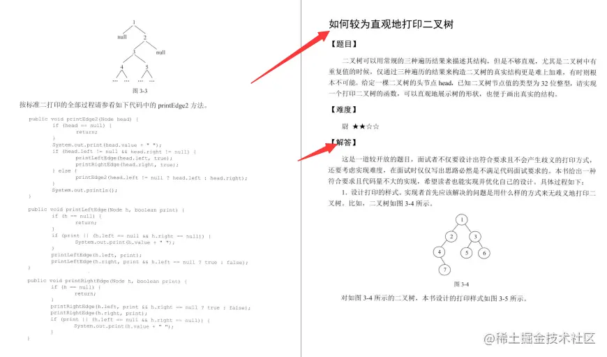 二战腾讯倒在三面：我意识到自己与一线大厂程序员的差距