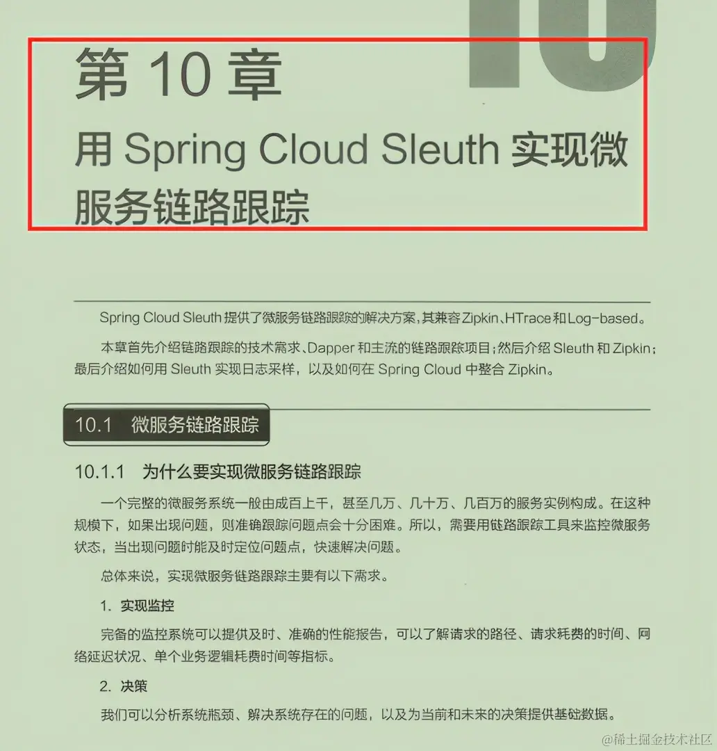 阿里技术专家，紧跟潮流，解读spring微服务架构技术的演进