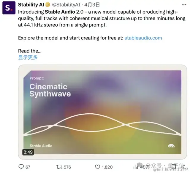 “音乐版Sora”首批演示泄露，网友：比写《宫保鸡丁》的Suno好10倍