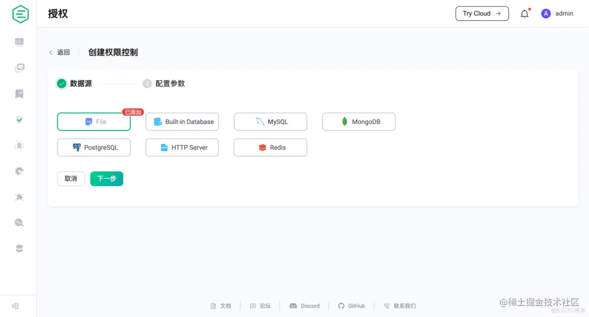 灵活多样认证授权，零开发投入保障 IoT 安全_认证授权_03
