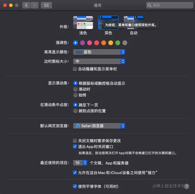 深色