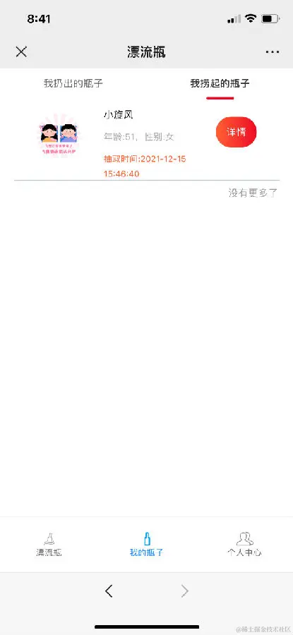 H5漂流瓶交友源码_社交漂流瓶H5源码+对接Z支付+视频教程