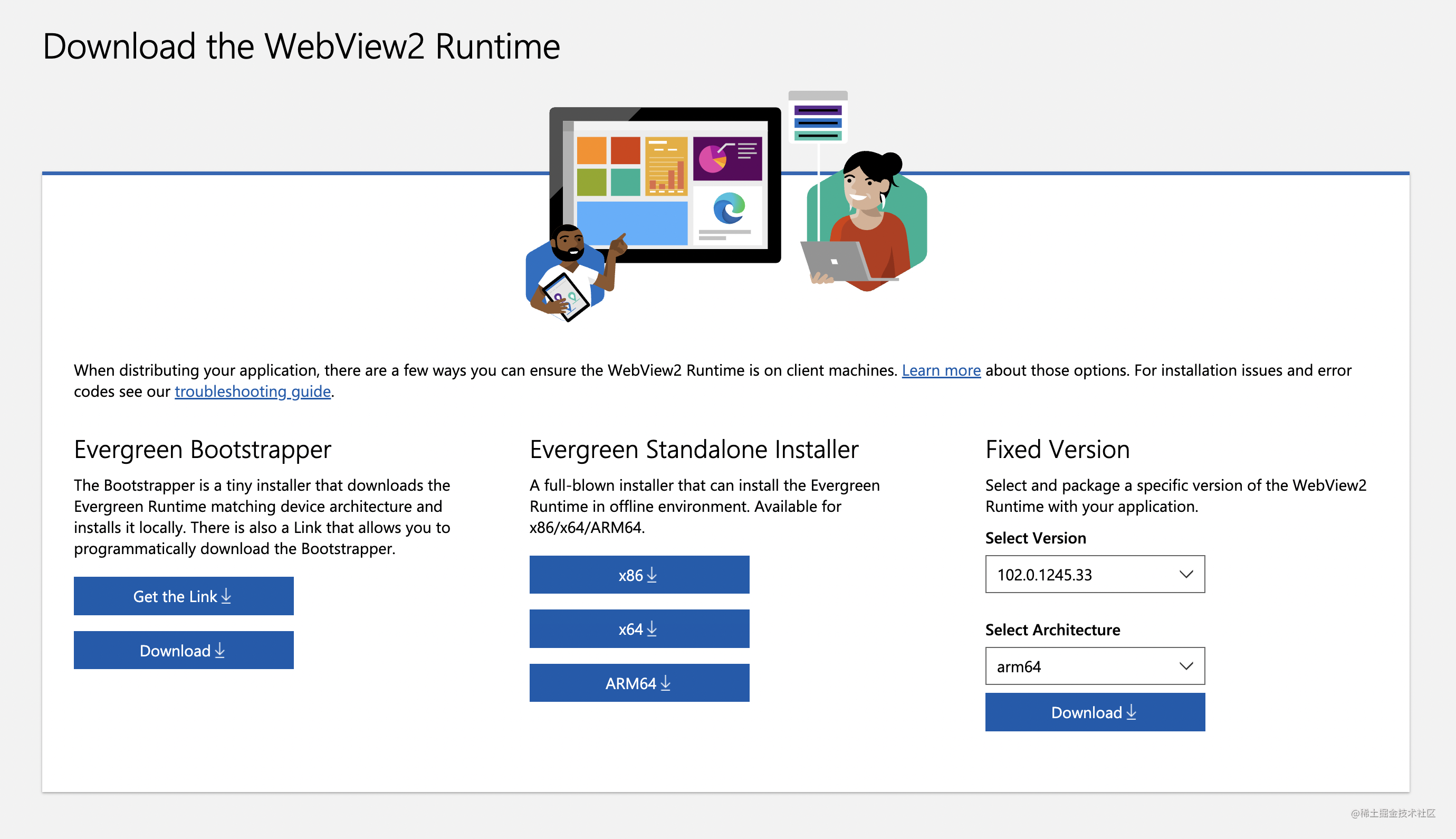 Установка microsoft webview2 runtime evergreen bootstrapper выполнена с ошибками