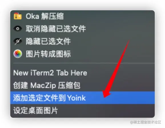 yoink快捷键-2-cM5zNI