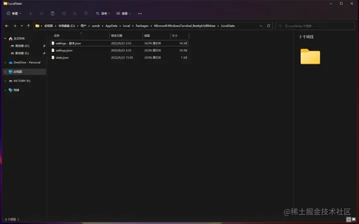 对 settings.json 文件拷贝