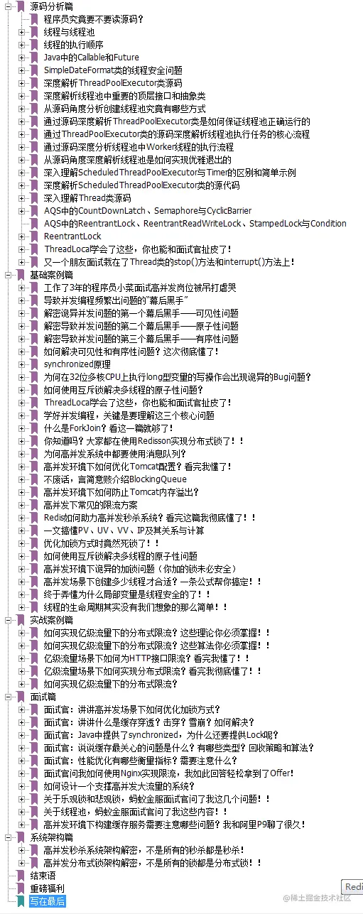 遭不住了！Alibaba开源内网“M9”级别高并发编程全彩版进阶手册
