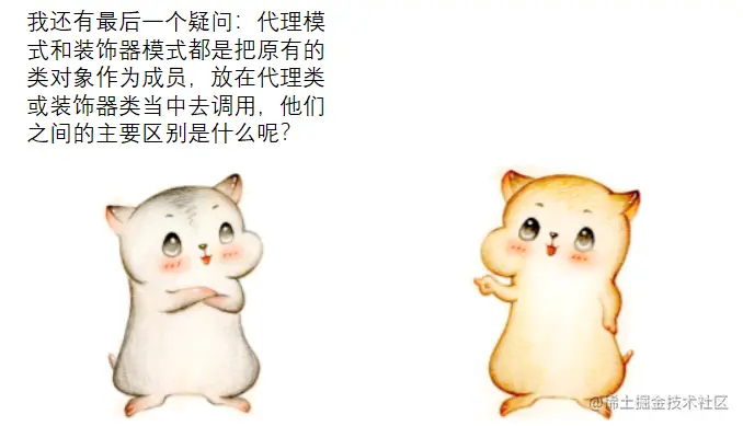 漫画：什么是“代理模式”？