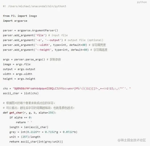 35行代码利用python生成字符画，非常适合初学者练习，附源码！