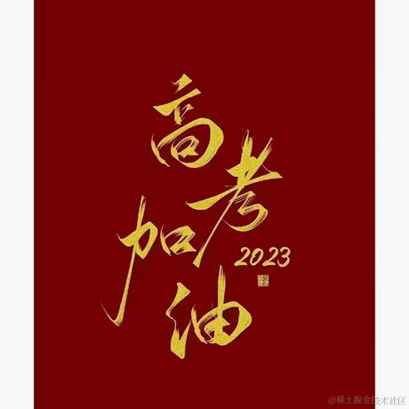 图南难途于2023-06-07 08:52发布的图片