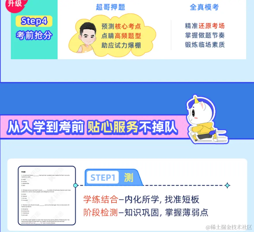 2025考研公共课全程联报班【政治+数学+英语一】