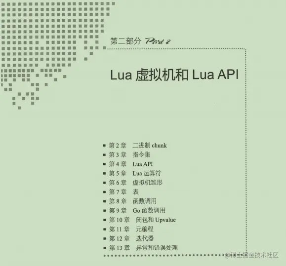 腾讯T6熬夜硬肝Lua程序员实战宝典，深入阐述虚拟机、编译器