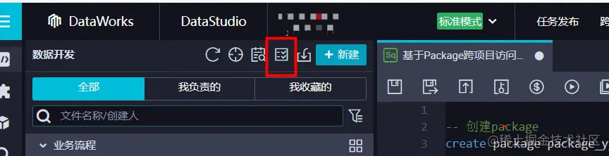 进入任务列表页面.png