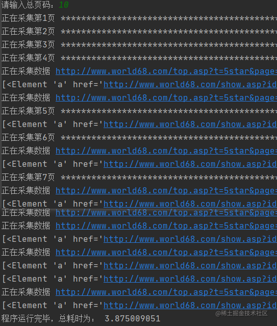 requests-html库初识 + 无资料解BUG之 I/O error : encoder error，Python爬虫第30例