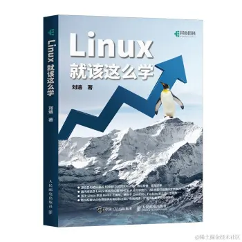 新手必须掌握的Linux命令