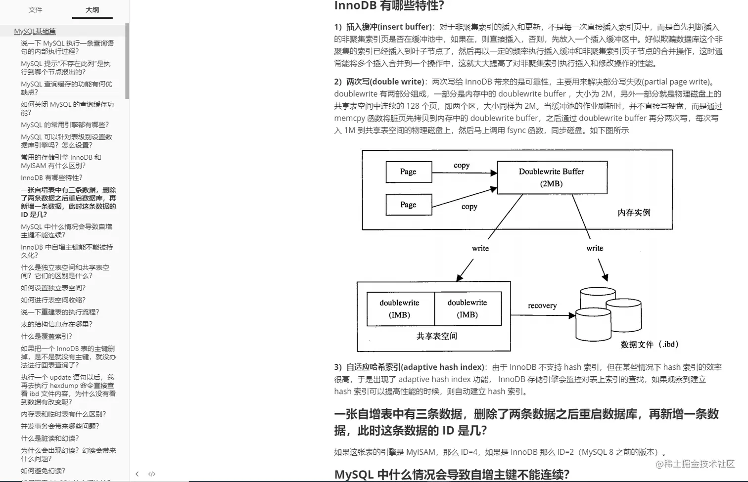来自大佬洗礼!2020头条首发纯手打MySQL高级进阶笔记,吃透P7有望