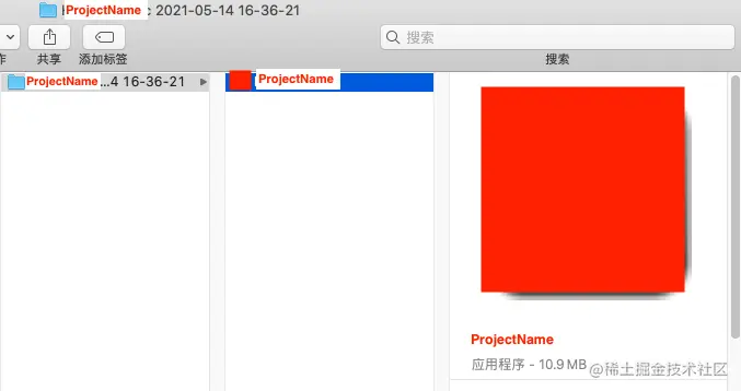导出后的App包