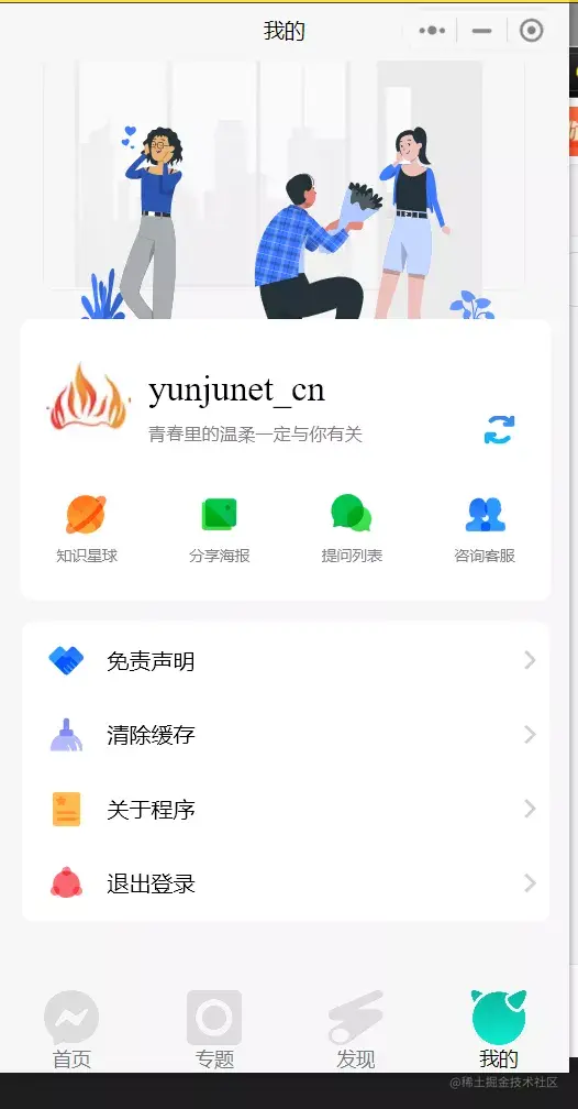 【云炬星球】小程序使用说明及资源下载教程